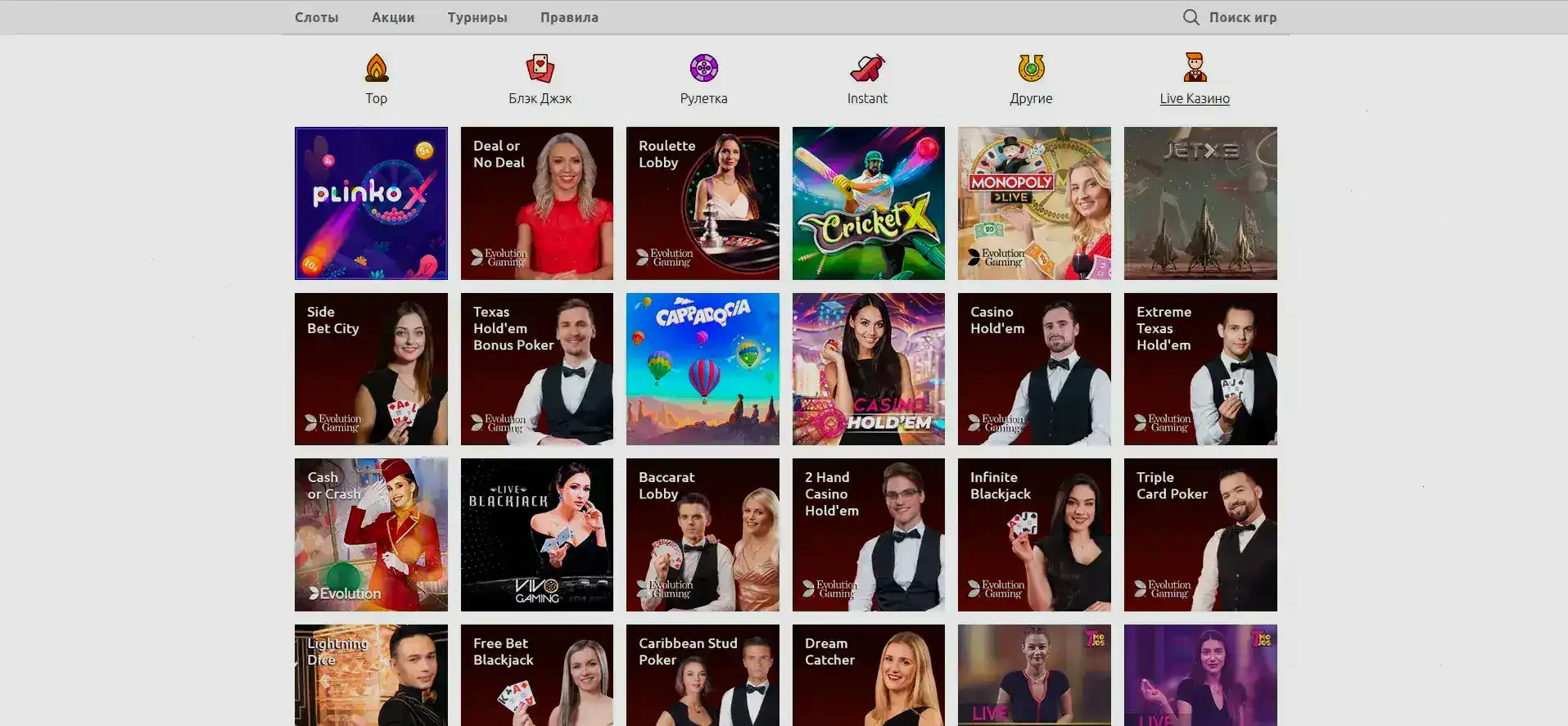 Экран личного кабинета Rox casino с отображением лицензии и статусов безопасности