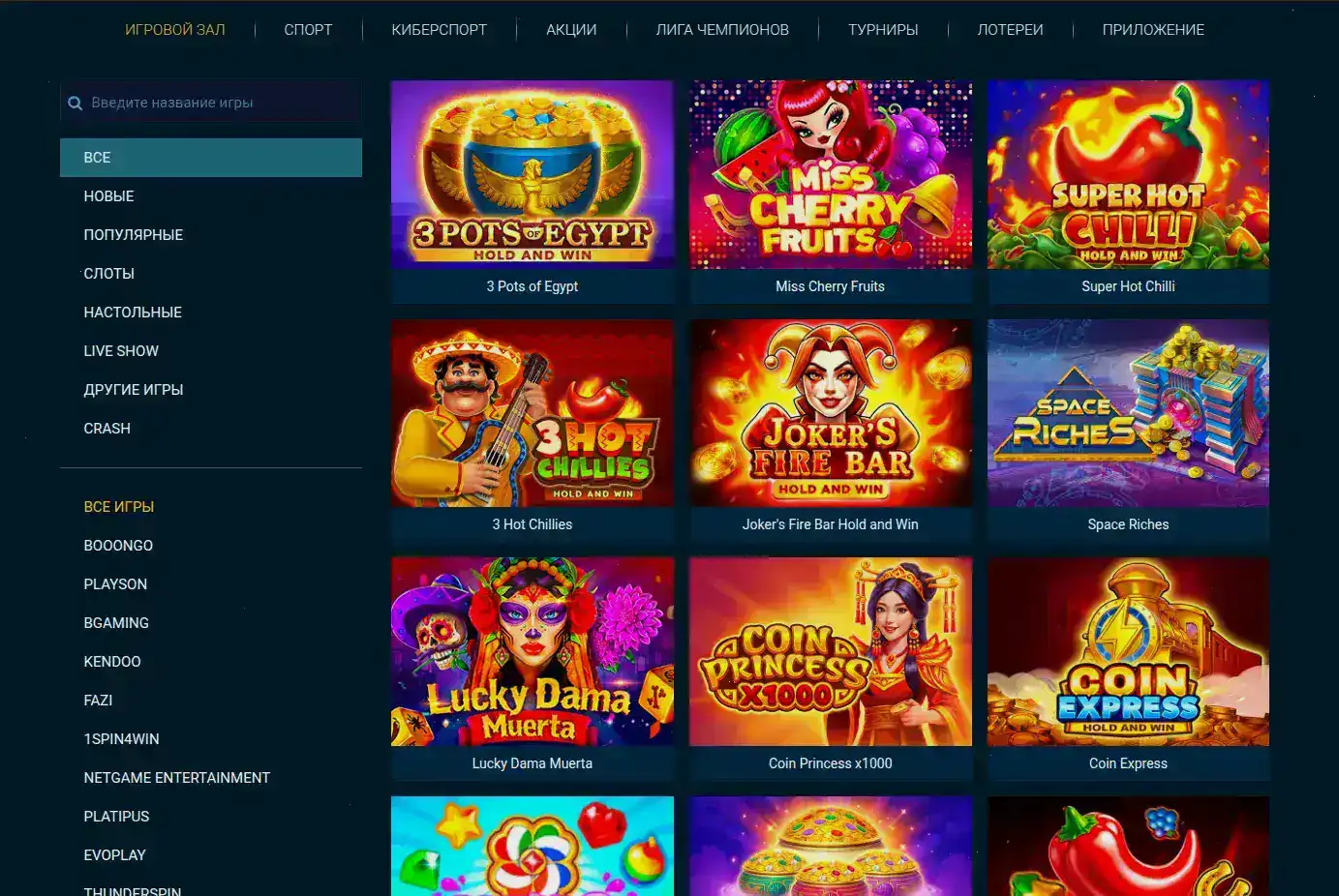 Мобильный интерфейс Rox casino с игровым автоматом на экране смартфона